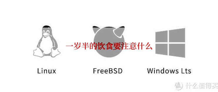 一岁半的饮食要注意什么