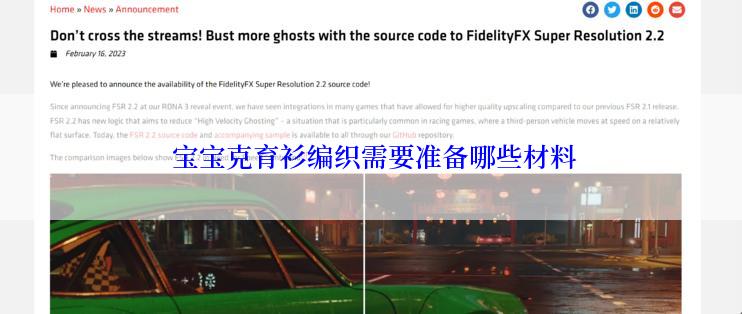  宝宝克育衫编织需要准备哪些材料
