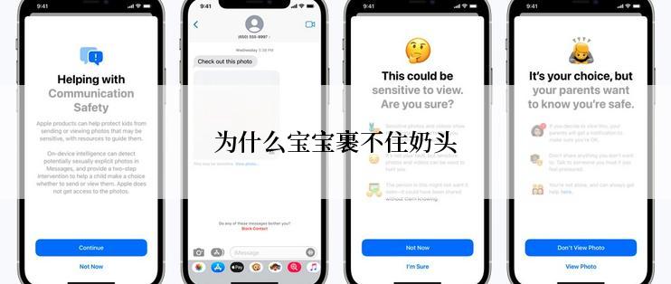 为什么宝宝裹不住奶头