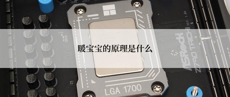 暖宝宝的原理是什么