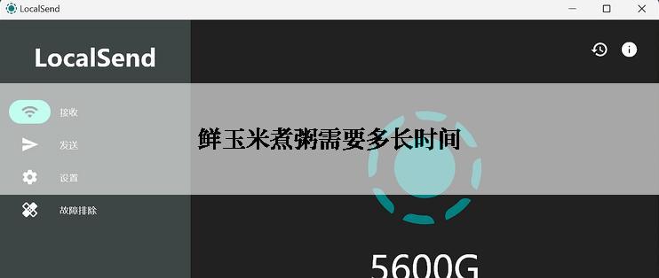 鲜玉米煮粥需要多长时间