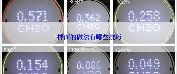  拌面的做法有哪些技巧