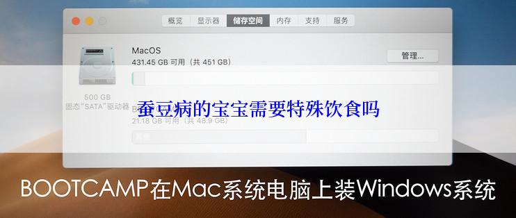 蚕豆病的宝宝需要特殊饮食吗