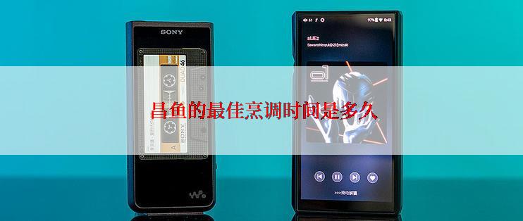  昌鱼的最佳烹调时间是多久