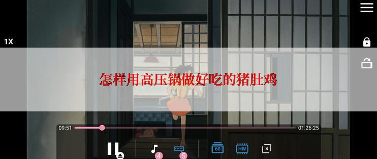 怎样用高压锅做好吃的猪肚鸡