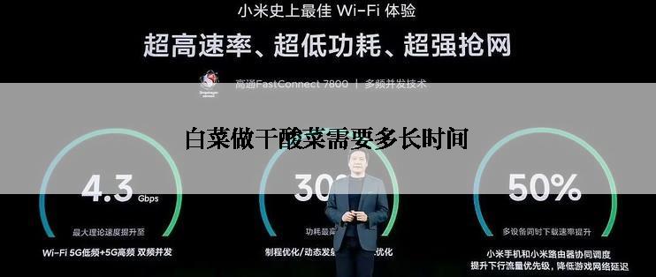 白菜做干酸菜需要多长时间