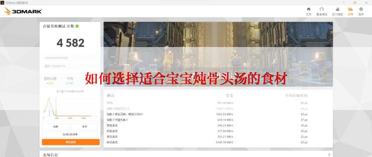 如何选择适合宝宝炖骨头汤的食材