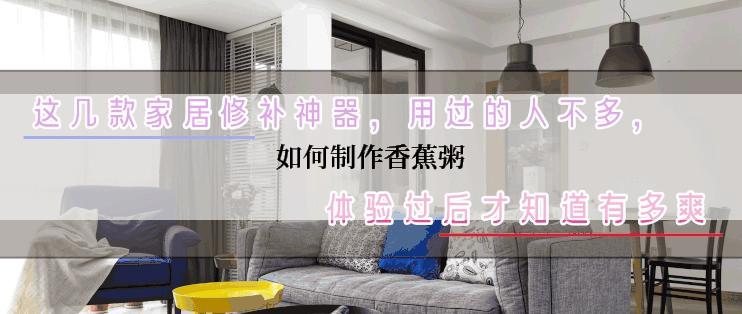如何制作香蕉粥