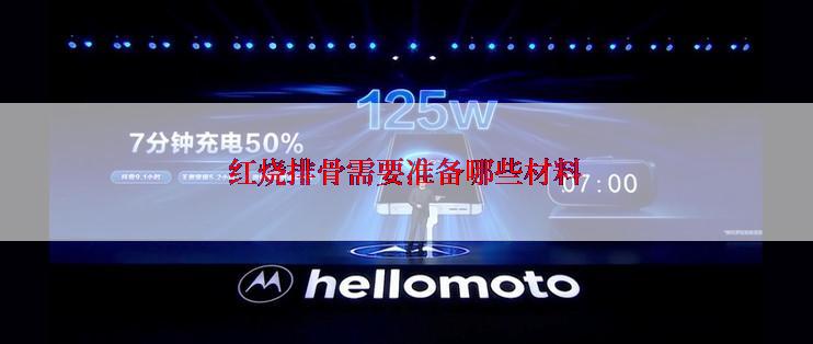 红烧排骨需要准备哪些材料