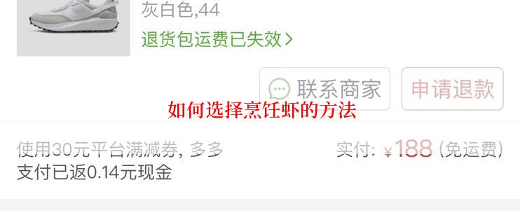  如何选择烹饪虾的方法