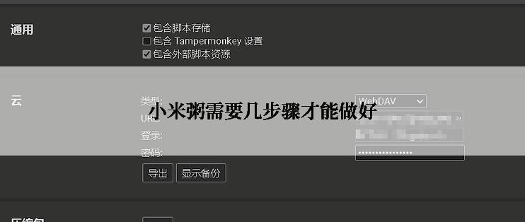 小米粥需要几步骤才能做好