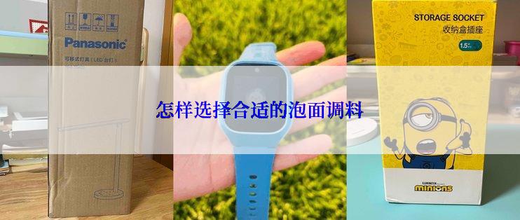 怎样选择合适的泡面调料