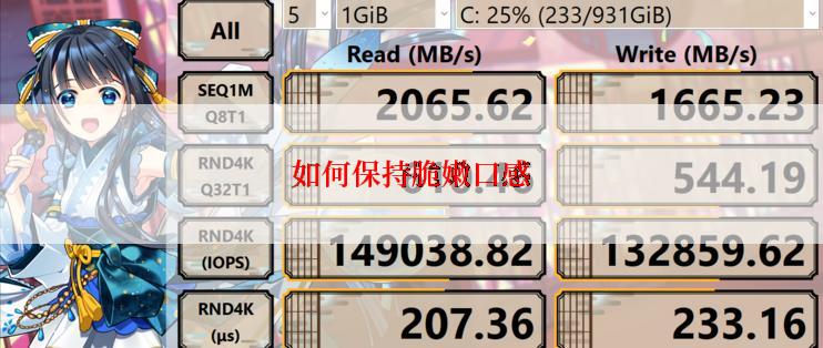 如何保持脆嫩口感