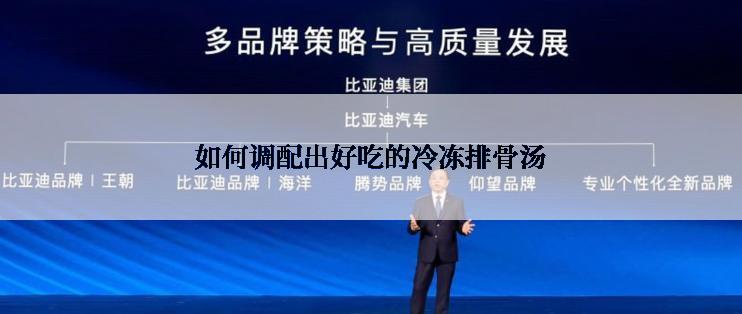 如何调配出好吃的冷冻排骨汤