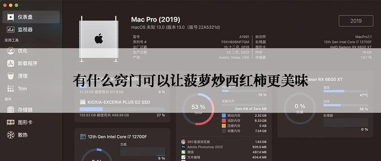 有什么窍门可以让菠萝炒西红柿更美味