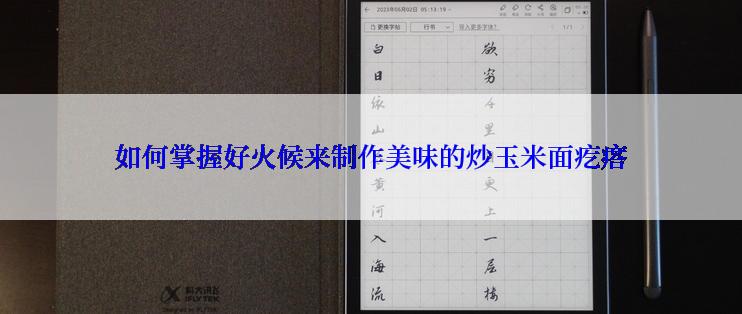 如何掌握好火候来制作美味的炒玉米面疙瘩