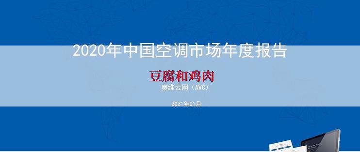  豆腐和鸡肉