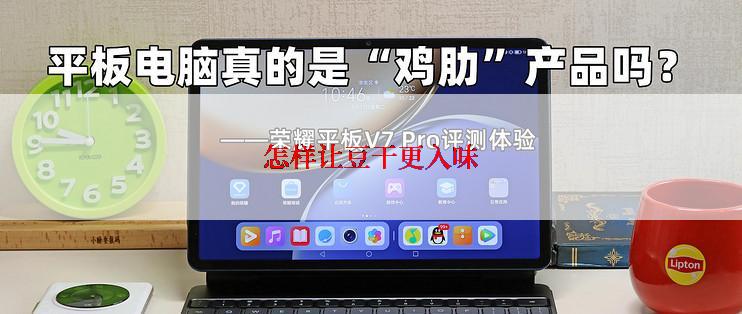 怎样让豆干更入味