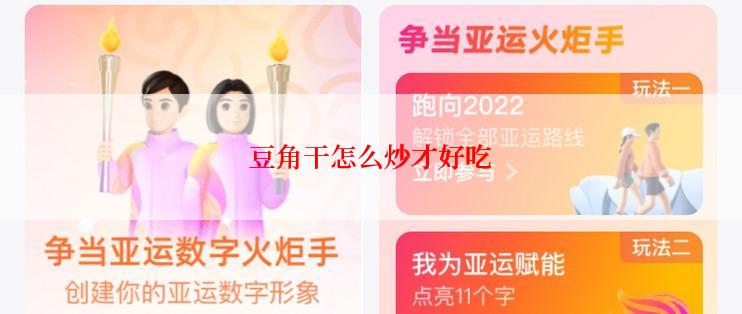 豆角干怎么炒才好吃