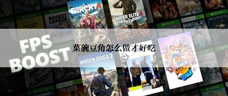 菜碗豆角怎么做才好吃