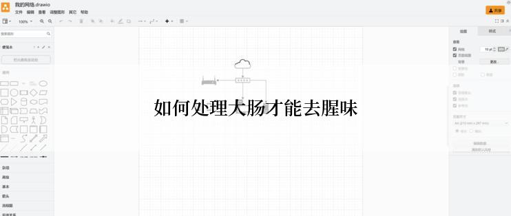 如何处理大肠才能去腥味