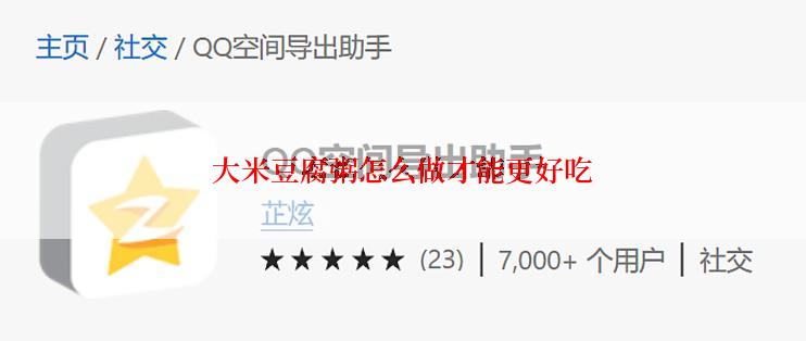 大米豆腐粥怎么做才能更好吃