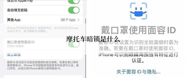 摩托车暗锁是什么