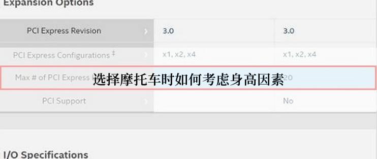 选择摩托车时如何考虑身高因素