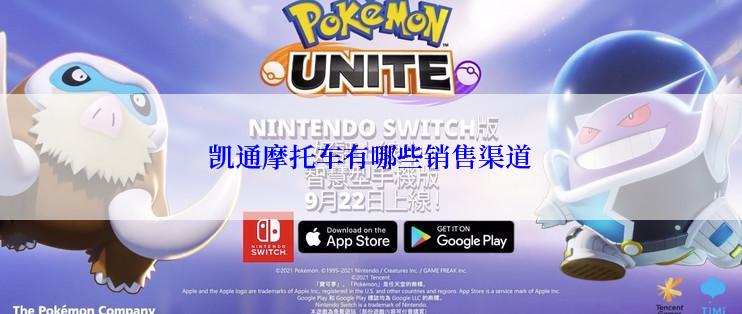 凯通摩托车有哪些销售渠道