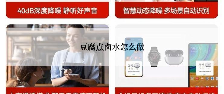 豆腐点卤水怎么做