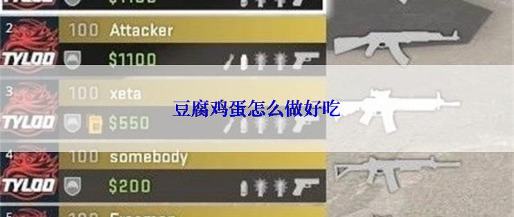 豆腐鸡蛋怎么做好吃