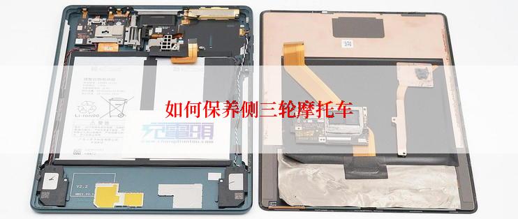 如何保养侧三轮摩托车