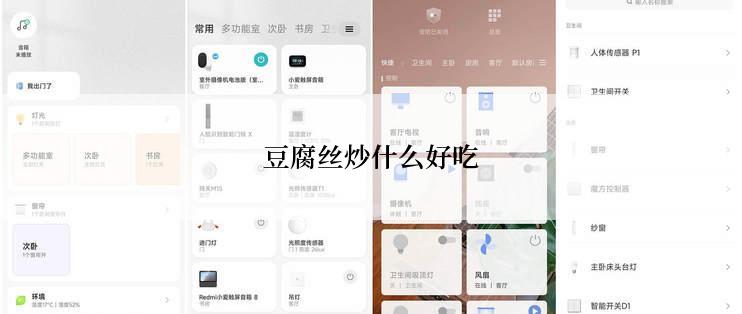 豆腐丝炒什么好吃