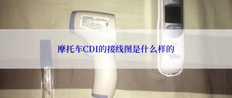 摩托车CDI的接线图是什么样的