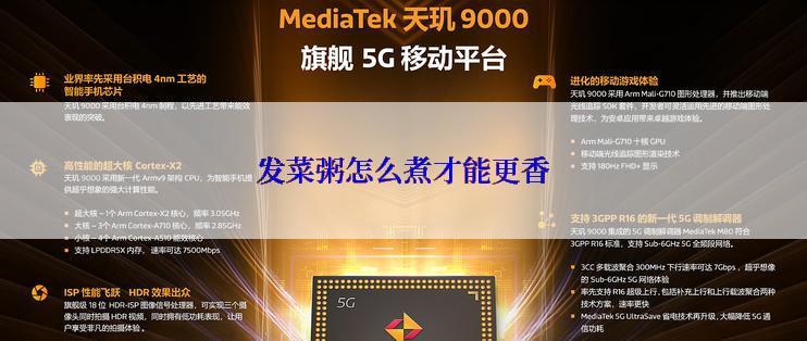 发菜粥怎么煮才能更香