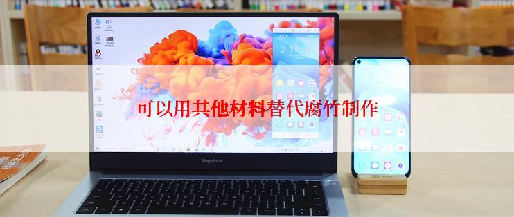 可以用其他材料替代腐竹制作