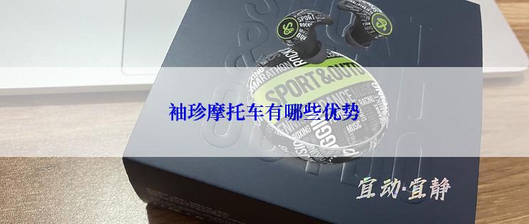 袖珍摩托车有哪些优势