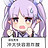 草莓酱cici