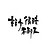 投影看世界