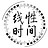 汉武帝