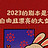 蓝胖纸er