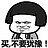 自渡安逸