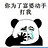 Vermout数码港