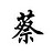 生活中的点点滴滴