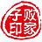 爱吃巧克力的巧克力