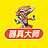 黑蛋子