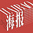 兔牙先生