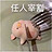 小C看世界