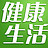 不要偷偷睡懒觉